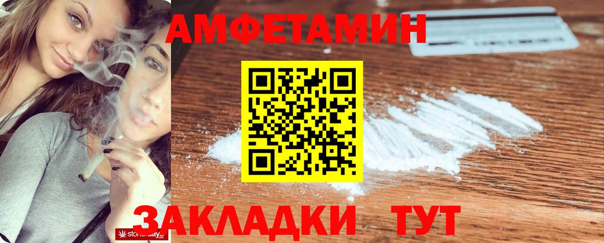 АМФЕТАМИН 97% Фурманов