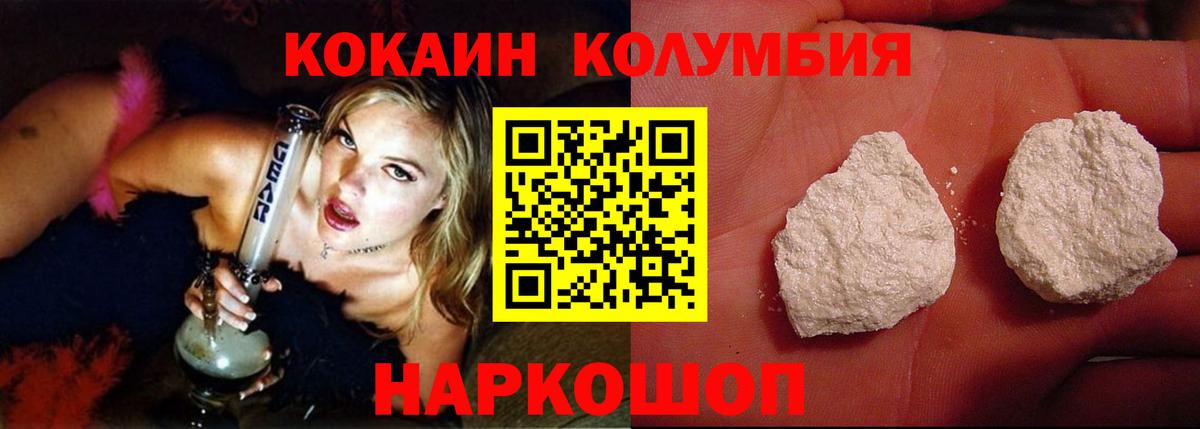 Cocaine VHQ Фурманов