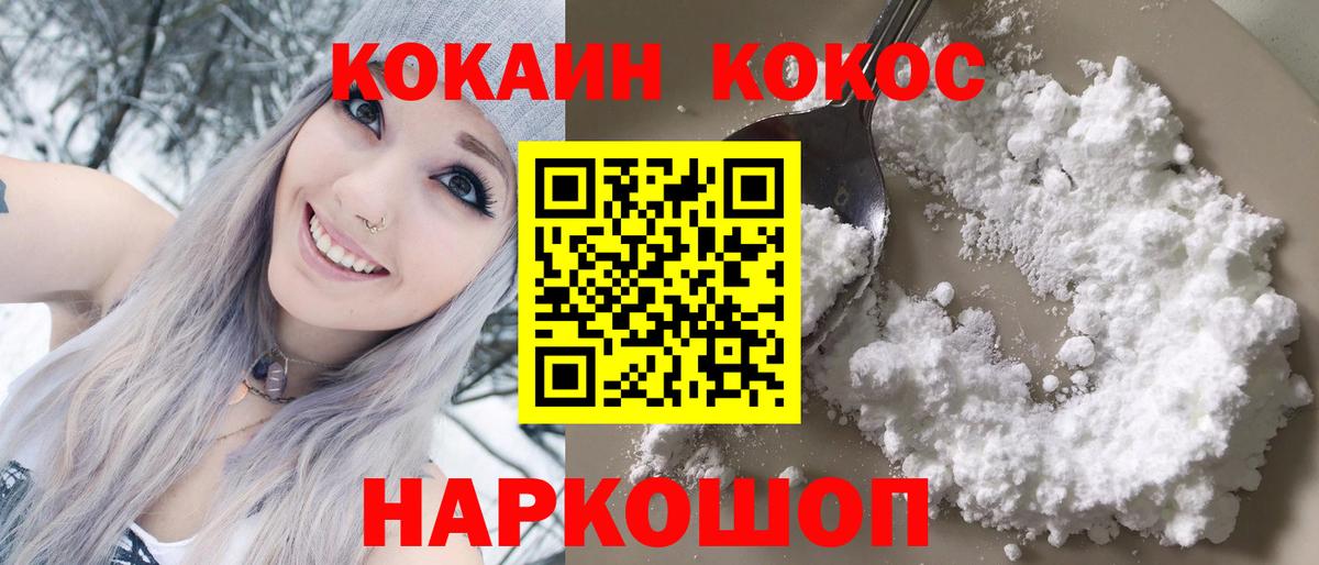 Фурманов  Cocaine VHQ  Вход с VPN 