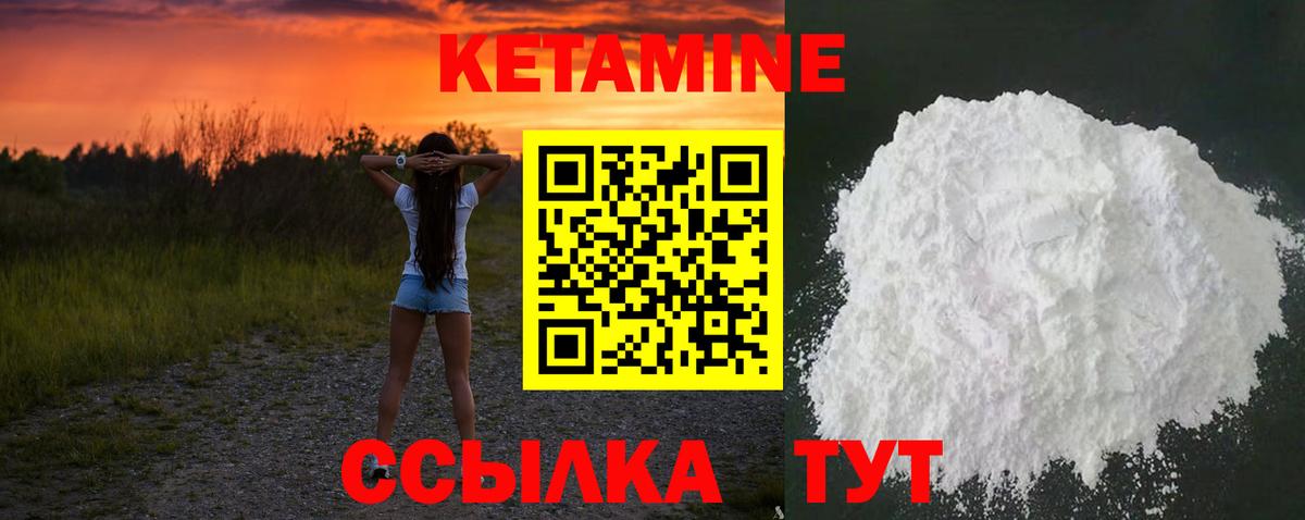 КЕТАМИН ketamine  Вход с VPN  Кетамин VHQ  Фурманов 