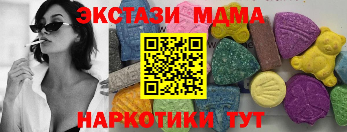 MDMA VHQ Фурманов