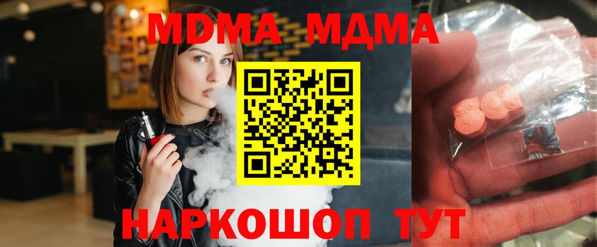 Фурманов  MDMA crystal  MDMA  Вход с VPN 