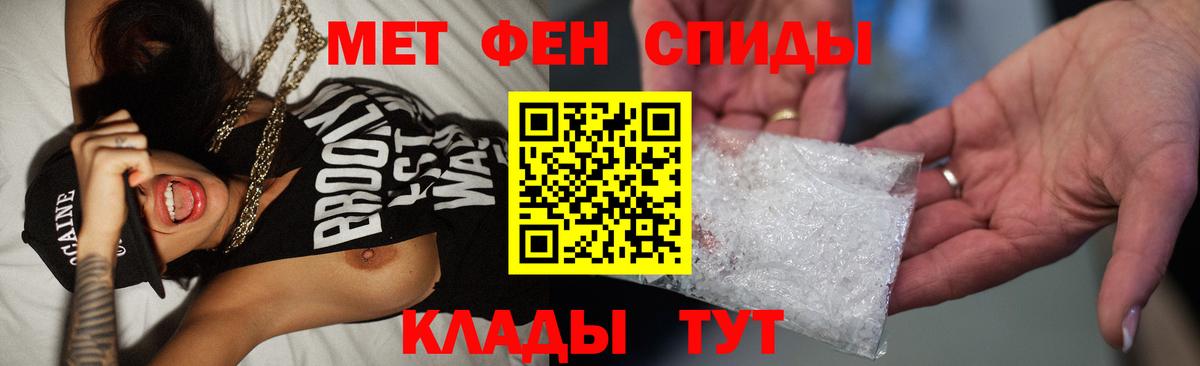 Метамфетамин пудра Фурманов