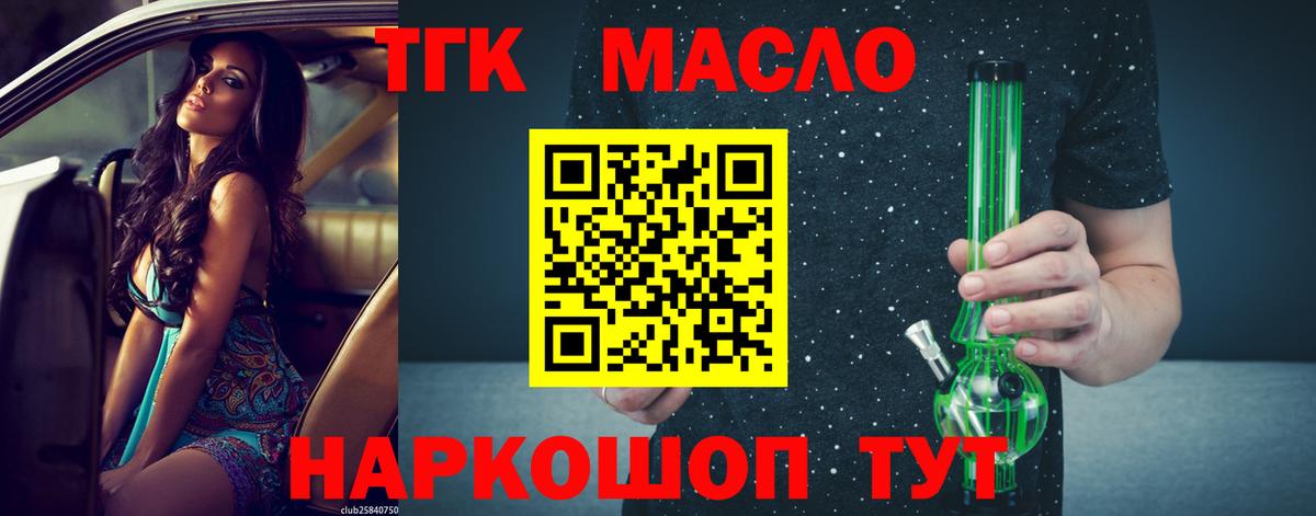 Дистиллят ТГК Wax  где продают   Фурманов  Вход с VPN 