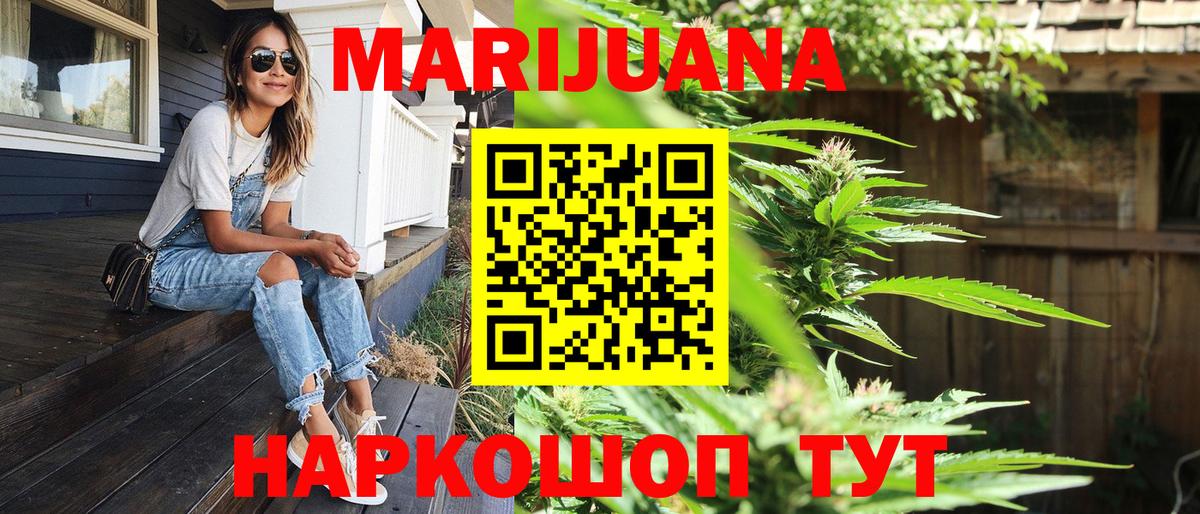 Фурманов  МАРИХУАНА LSD WEED  Вход с VPN  Марихуана марихуана  Шишки марихуана AK-47 